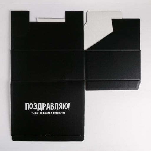 Коробкапенал На год ближе к старости, 30 23 12 см - Дарите счастье фото 12