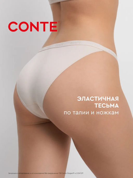 CONTE COMFORT COTTON LTA 5570 Трусы женские (в коробке) - Conte elegant фото 30
