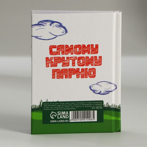 Цена за 2 шт. Блокнот А7, 64 л. в твердой обложке 23 февраля: Танк - Artfox фото 3