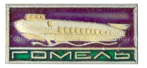 Значок Гомель