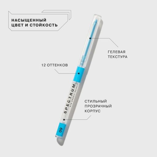 Influence Beauty Карандаш для глаз автоматический Spectrum тон 09  фото 2