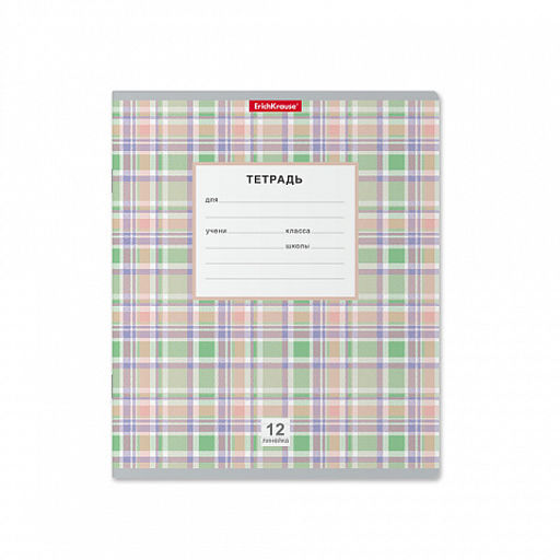 Цена за 280 шт. Тетрадь школьная ученическая ErichKrause Optima Новая шотландка ассорти, 12 листов, линейка (в плёнке по 10 шт.) фото 5