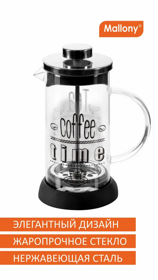Чайник/кофейник (кофе-пресс) MOMENTO 600 мл из боросиликат. стекла с надписью на корпусе арт.007289 - Mallony фото 4