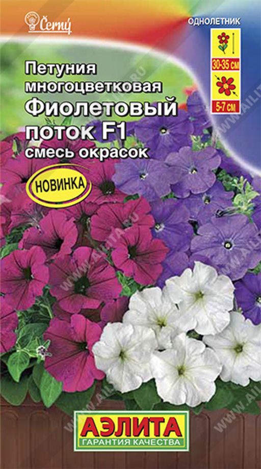 Петуния Фиолетовый поток F1 многоцветковая, смесь сортов