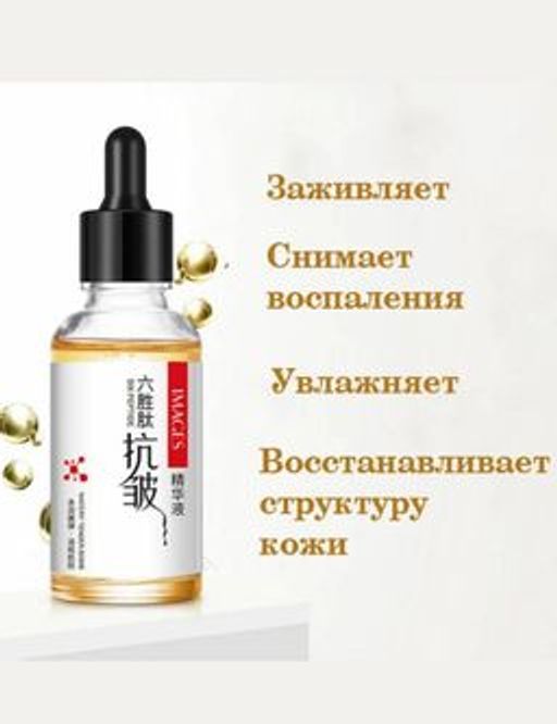Омолаживающая сыворотка для лица с гексапептидами- эффект ботокса, 15 мл. - Sadoer фото 7