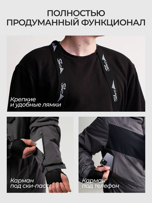 Комбинезон мужской зимний горнолыжный Saimaa фото 23