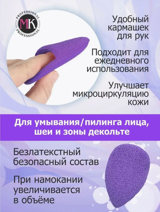 Губка-спонж для умывания - Sadoer фото 3