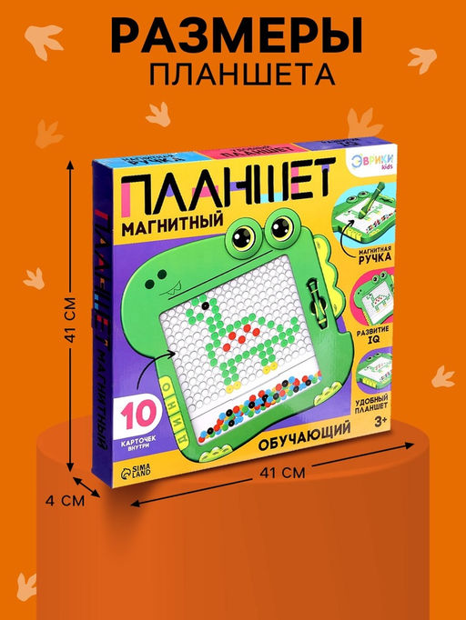 Магнитный планшет для рисования Динозаврик, мозаика, 10 карточек - Эврики фото 3