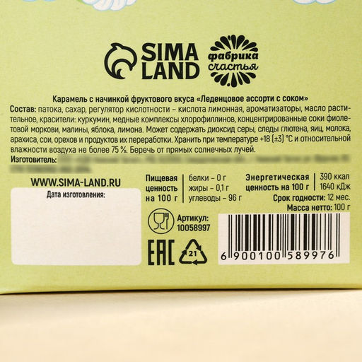 Леденцы с соком Цвети вкус: ассорти, 100 г. - Simaland фото 4