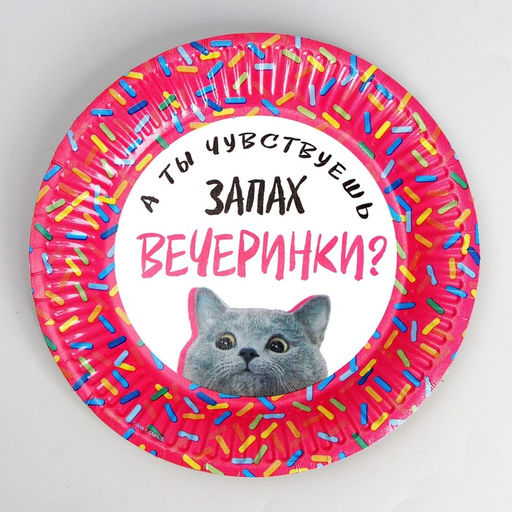 Набор бумажной посуды Запах вечеринки, 6 тарелок, 6 стаканов - Страна карнавалия фото 3