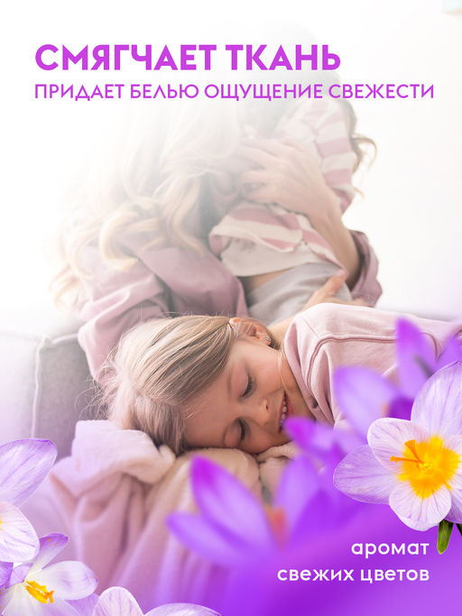 DUTYBOX кондиционер для белья 1л Свежие цветы концентрат (40 стирок)