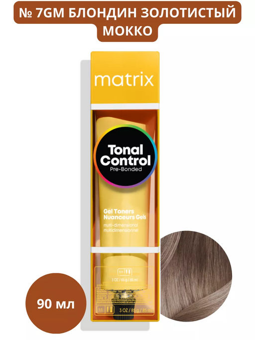 7GM Блондин Золотистый Мокко Кислотный тонер Tonal Control Pre-Bonded, 90 мл MATRIX