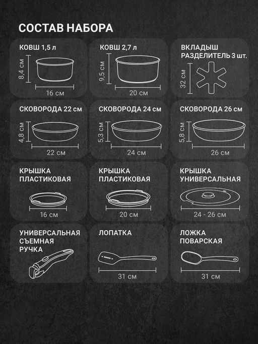 Набор посуды TalleR TR-17102