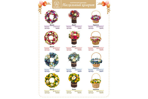 Цветочная композиция 18*18*22 см, Солнечное утро - Elan gallery фото 4