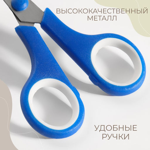 Цена за 2 шт. Набор ножниц универсальных, 5.5", 14 см / 6.5", 19 см, 2 шт., МИКС