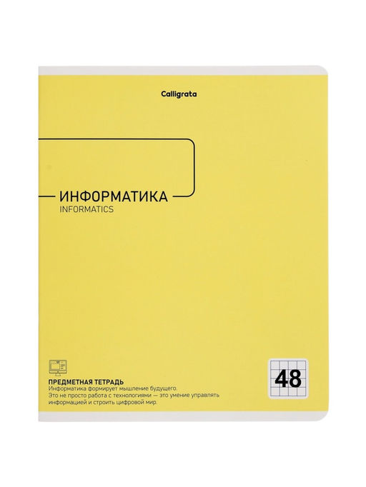 Комплект 12 предметных тетрадей 48 листов, справочная информация, 60 г, Пастель