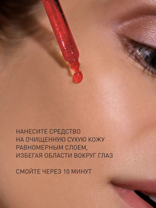 Пилинг для лица Stellary Skin Studio с AHA и BHA кислотами 30 мл  фото 4
