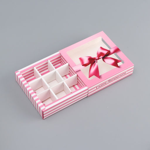 Цена за 5 шт. Коробка для конфет с обечайкой 9 шт. «Самой прекрасной», 13.7×13.7×3.5 см. Кондитерская упаковка