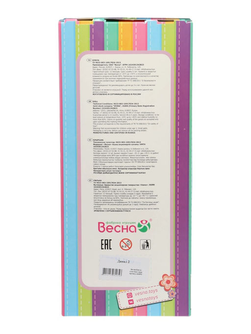 Кукла «Данил 2», 30 см