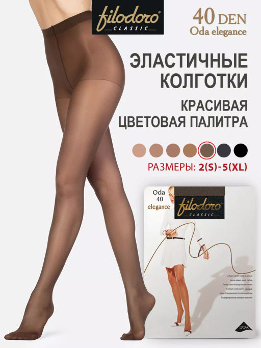 Колготки Filodoro Oda 40 Elegance (120/10) - antracite  фото 7