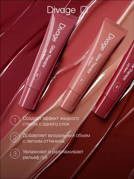 Пептидный Бальзам Для Губ Glow Therapy Lip Balm Ж Товар Тон 01 холодный розовый