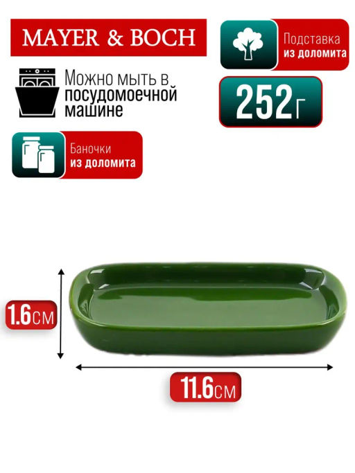 60173 Набор для специй 3пр Лимонный праздник доломит LR (х72) - Mayer&boch фото 9