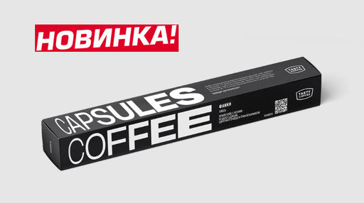 Капсулы Nespresso Фанки