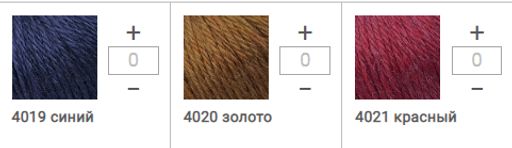 Цена за 4 мотков пряжи VIKING