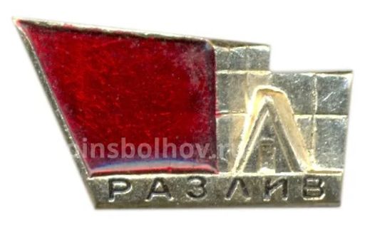 Значок Разлив