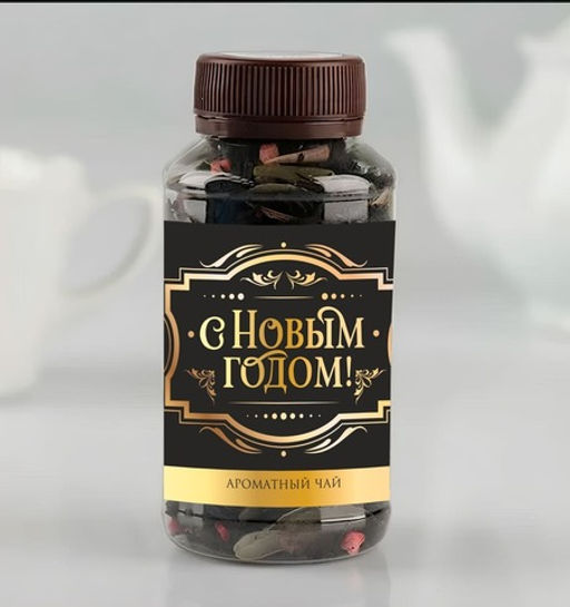 Чай в подарочной упаковке шампанское (С Новым годом), чёрный с чабрецом, 50 г. - 8 чудо фото 4