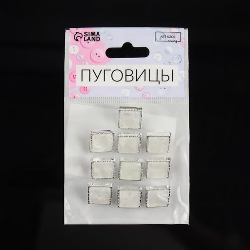 Цена за 4 шт. Пуговицы на ножке, пластиковые, 13×13 мм, набор 10 шт., цвет серебряный