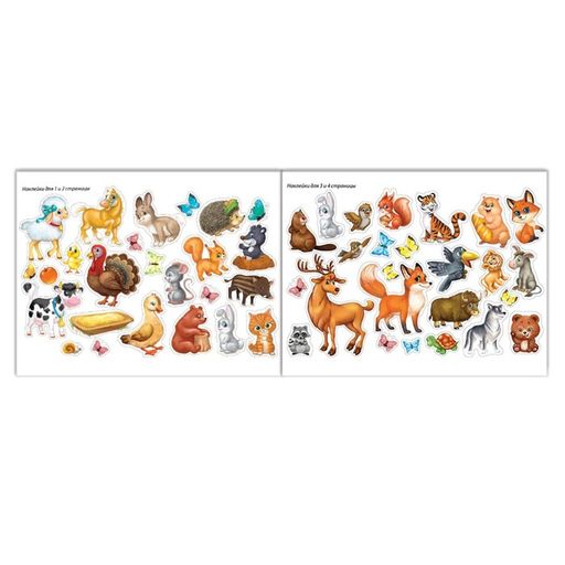 100 наклеек Весёлые животные, 12 стр. - Буква-ленд фото 3