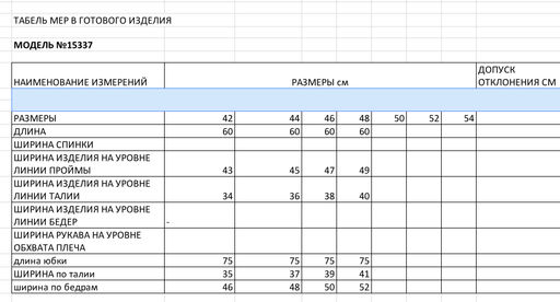Комплект женский 2-х предметный (Блузка + юбка)