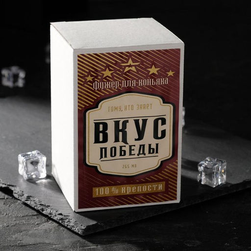 Бокал для коньяка с надписью «Рожден в СССР», 395 мл