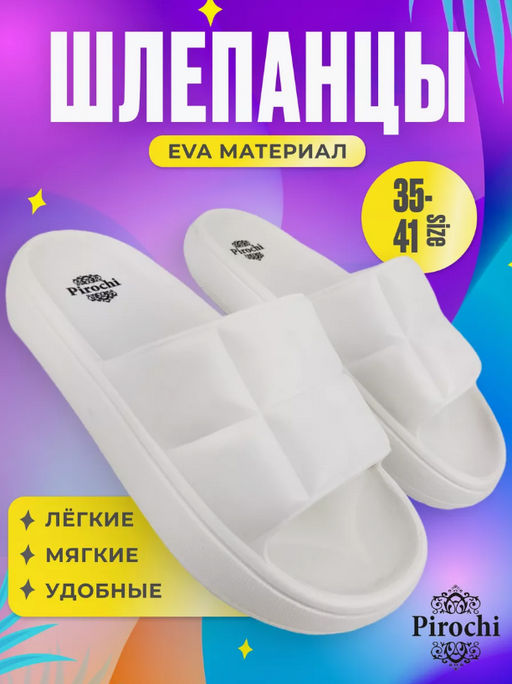 Товар дня