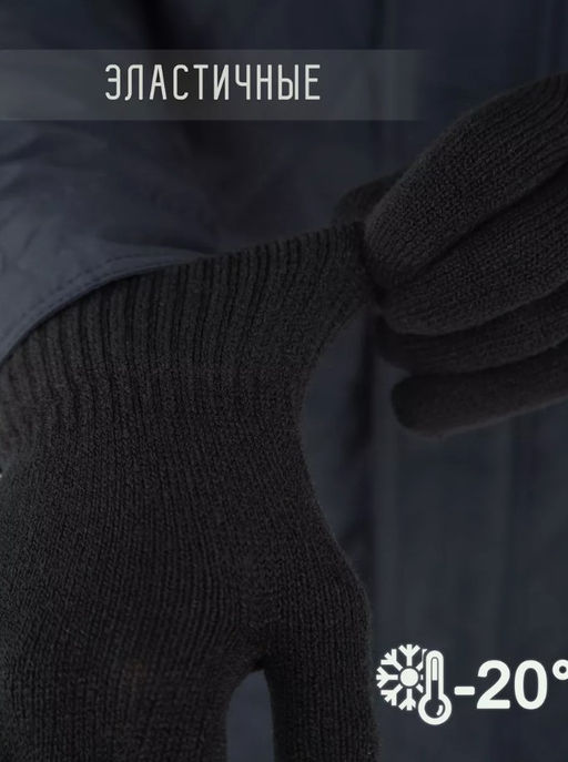 PM0028 Перчатки (двойной слой) ЧЕРНЫЙ