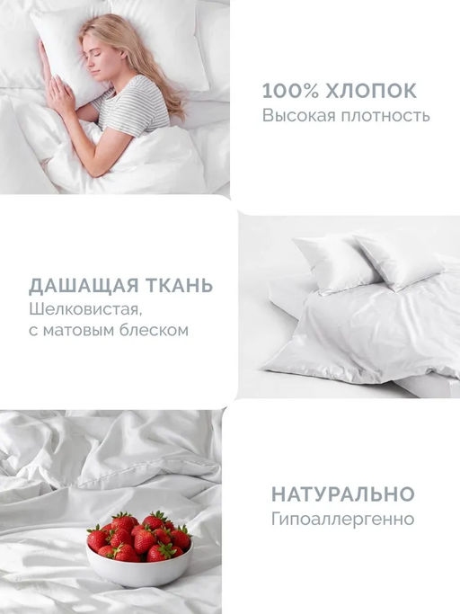 Постельное белье Моноспейс Семейный (2 пододеяльника) + 4 наволочки, белый - Ecotex фото 10