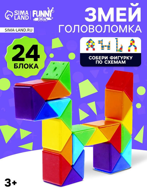 Головоломка «Змейка» 5,5×8,5×2 см