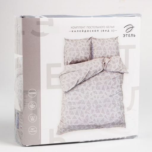 Постельное бельё Этель Евро Калейдоскоп (вид1) 200х217 см, 220х240 см, 70х70 см-2 шт, 100% хлопок, поплин  фото 5