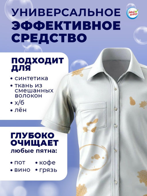 Капсулы для стирки Мой Выбор Лаванда 30 шт. по 8 гр  фото 18