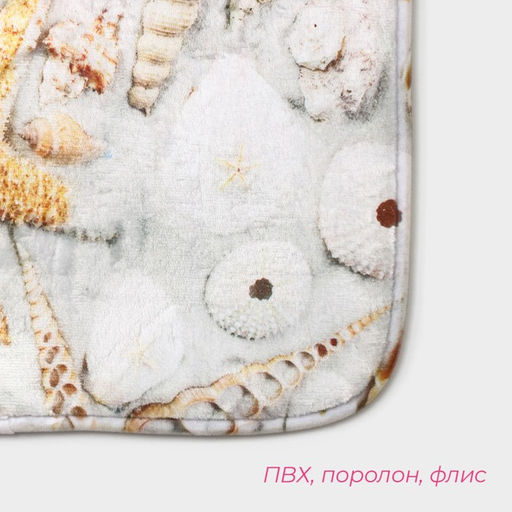 Коврики для ванной и туалета Доляна Ракушки, 2 шт: 45?36 см, 75?44 см  фото 3
