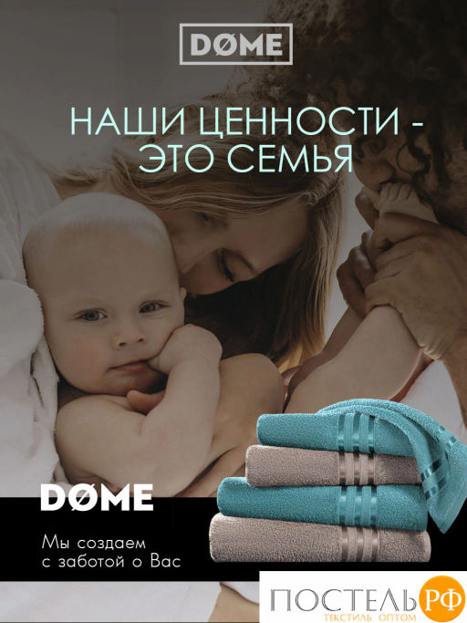 ГАРМОНИКА мор. волна/кор К-т Полотенец 50х80-2/70х130-2, 4 пр., 100% хл, 440 гр/м2 - Dome фото 10