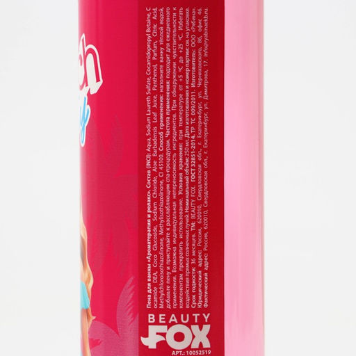 Подарочный набор косметики Beach party, гель для душа и пена для ванны, 2×250 мл, аромат летнего коктейля, Beauty Fox