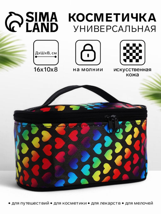 Косметичка - сундучок на молнии, на подкладке, с ручкой, зеркалом, с рисунком, молочная