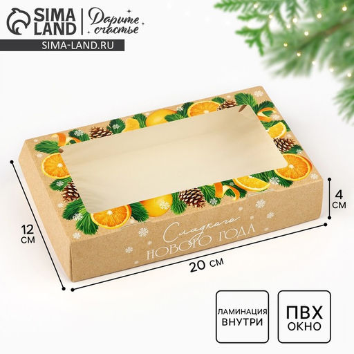 Цена за 5 шт. Коробка складная «Сладкого Нового года», 20 х 12 х 4 см