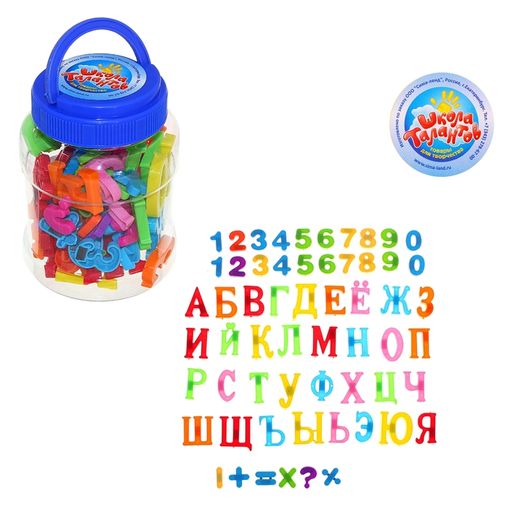 Алфавит магнитный русский язык, цифры магнитные в банке, 59 деталей, цвета МИКС - Школа талантов фото 2