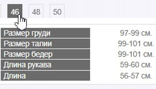 демисезонный жакет - Трика фото 10