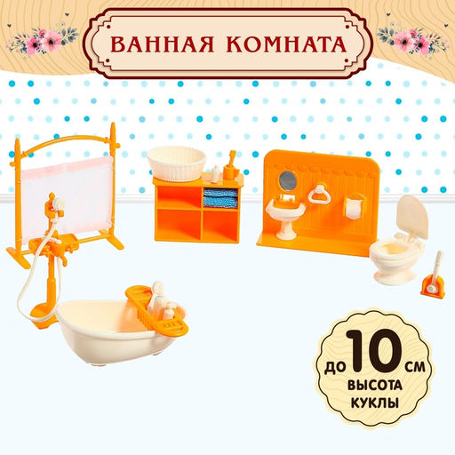 Мебель для кукол Милый дом. Ванная комната