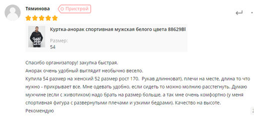 Куртка-анорак спортивная мужская белого цвета 88629Bl - Wonderrman фото 16