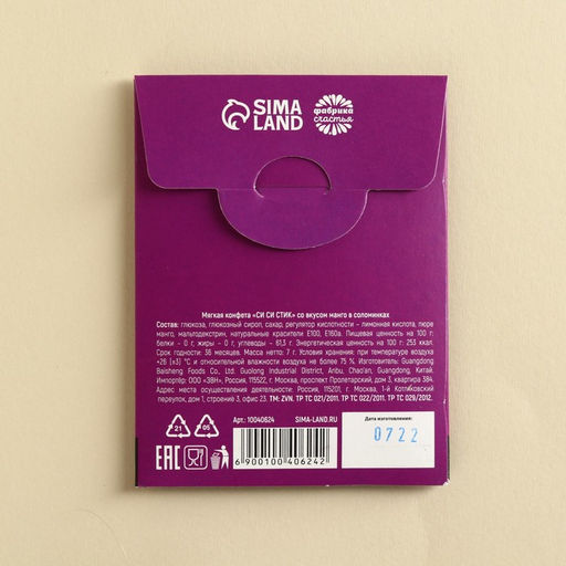 Конфеты сладкие палочки Обналичить деньги, в конверте, 7 г. - Simaland фото 3